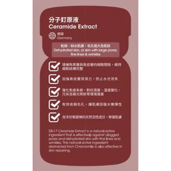 DermaElements DE17 - Ceramide Extract [6pcs] -1%